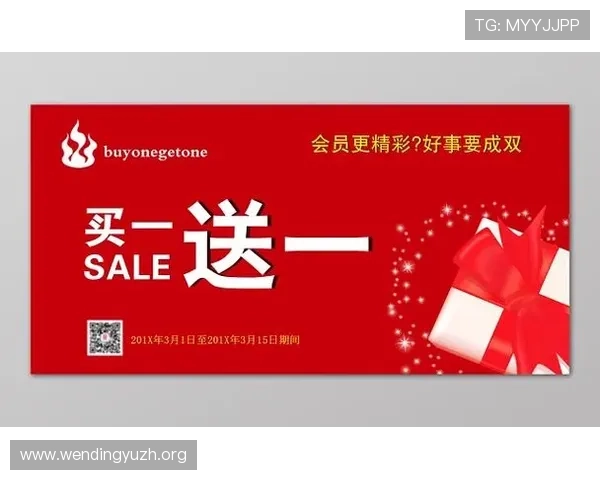 问鼎娱乐手机版会员登录后可以参与哪些独家活动和优惠促销 问鼎娱乐手机版会员登录后可以参与哪些独家活动和优惠促销