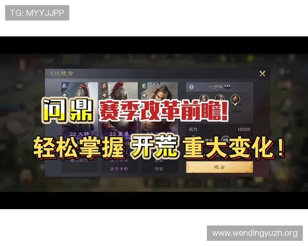 问鼎手机版攻略大全，轻松掌握游戏技巧快速提升战力