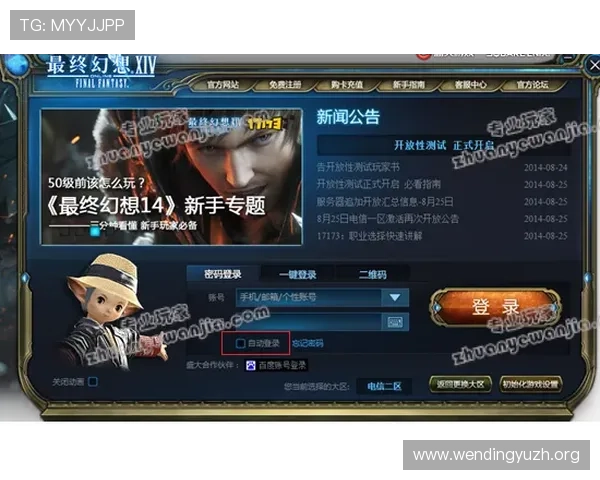 问鼎会员登录账号入口全面指南帮助玩家快速安全登录游戏账号 问鼎会员登录账号入口全面指南帮助玩家快速安全登录游戏账号