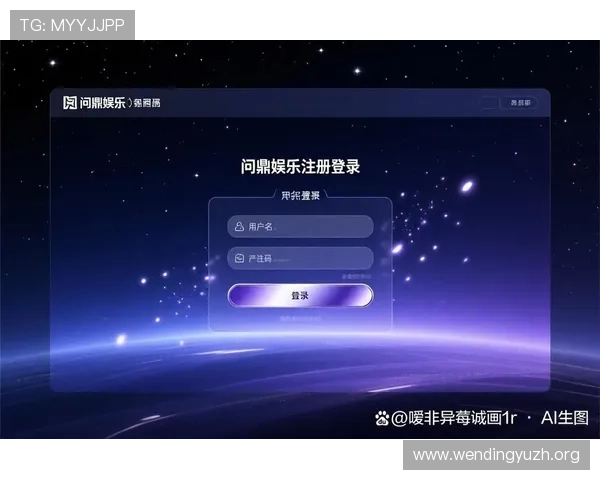 问鼎娱乐真人版会员注册流程优化建议提升注册转化率